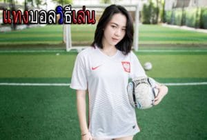 แทงบอลsbobet