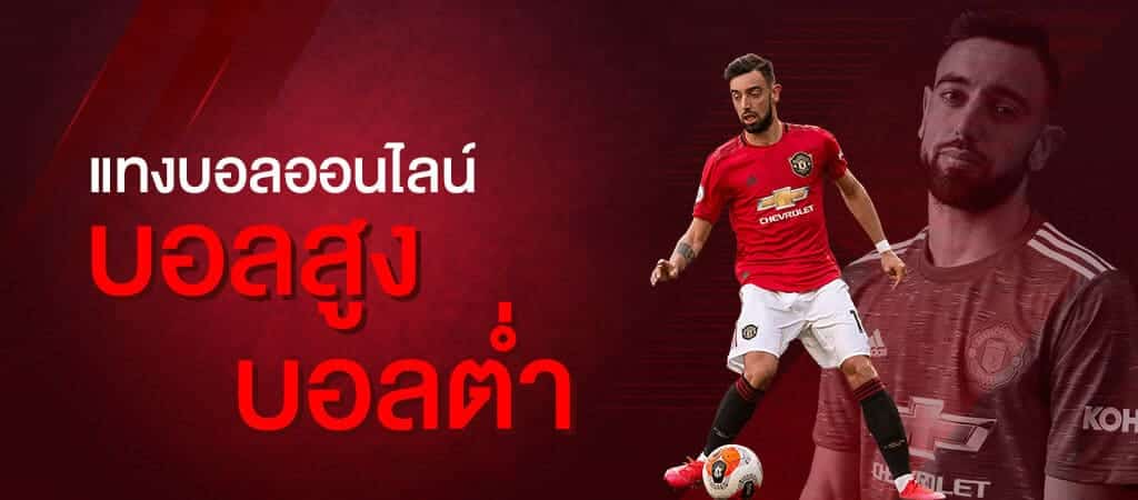 บอลสเต็ปฟรี