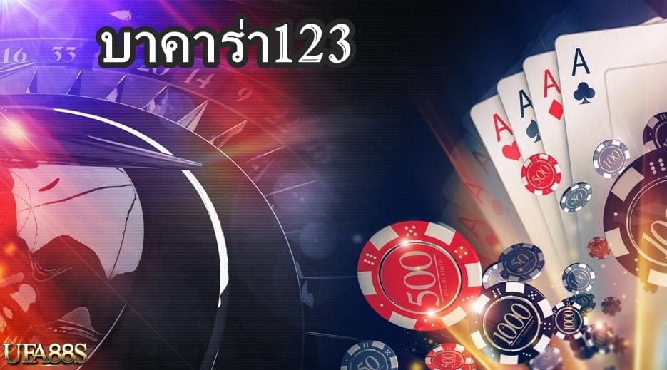 บาคาร่า123