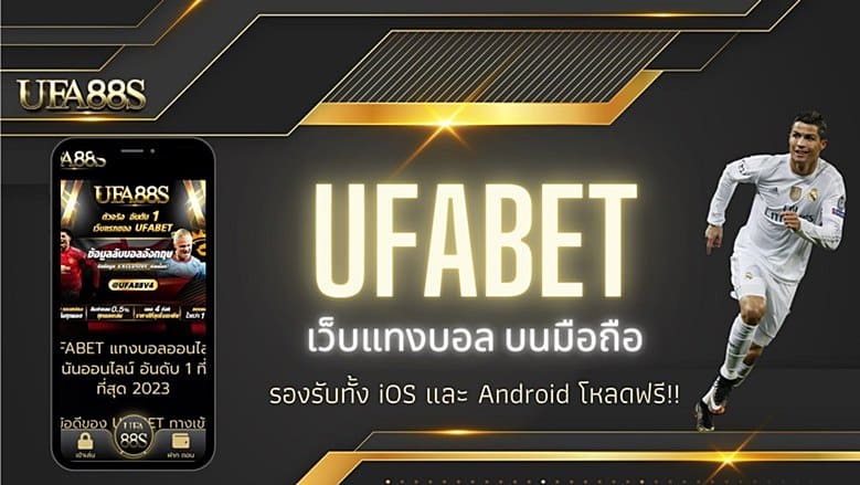 ufabet168