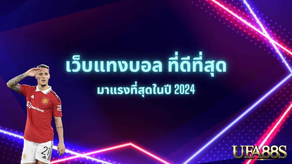 ufabet8