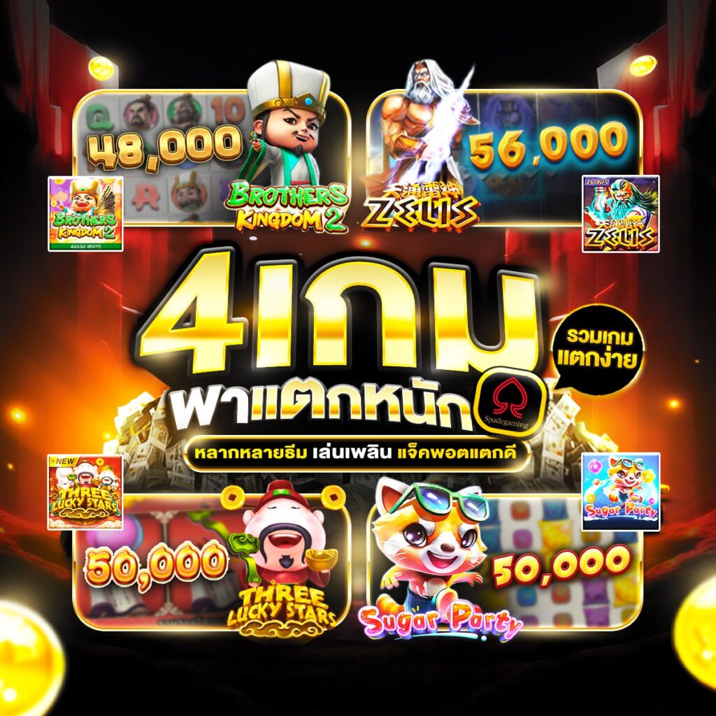 สล็อตpay69