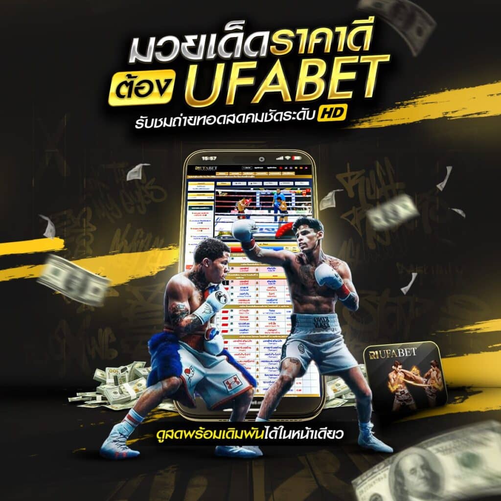 มวยoneสดวันนี้