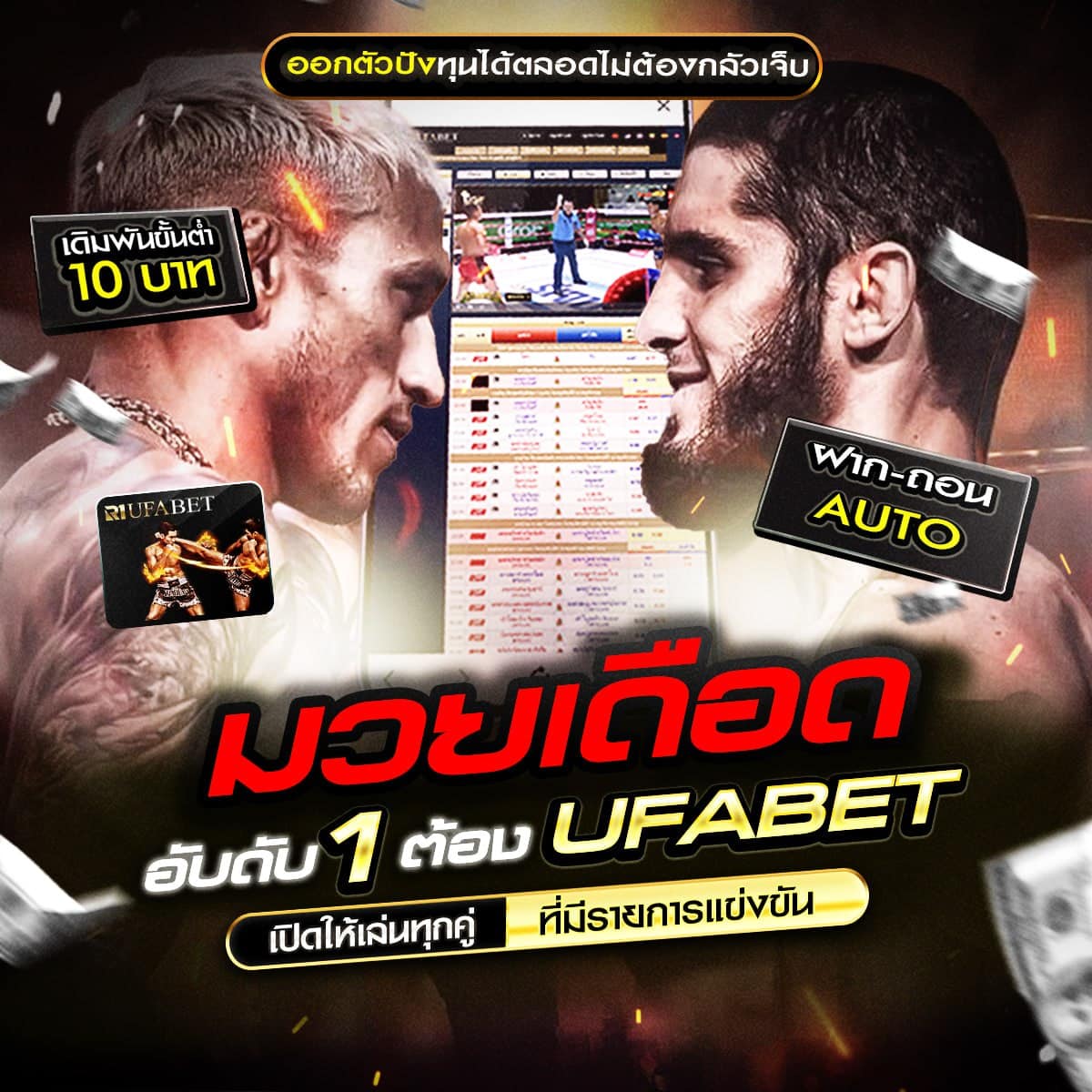 มวยoneสดวันนี้