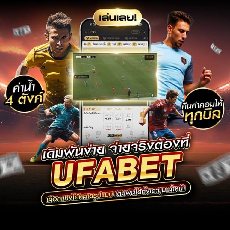 บอลออนไลน์66